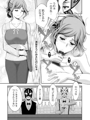 [朝倉満] 痴人の巣窟 [DL版]_011