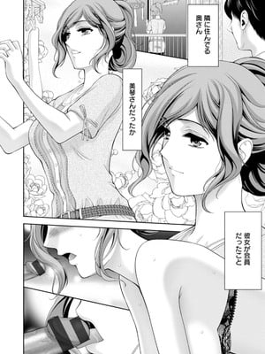 [朝倉満] 痴人の巣窟 [DL版]_010