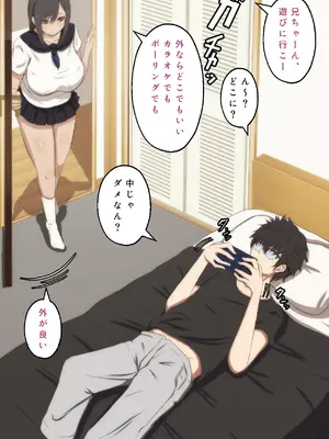 [野菜の国 (morokoshitaroh)] いつでもシテくれるナカが良い妹_002