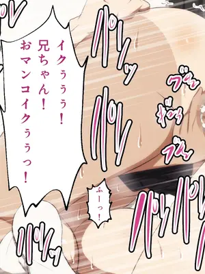 [野菜の国 (morokoshitaroh)] いつでもシテくれるナカが良い妹_066