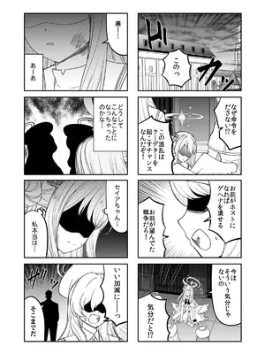 (C105) [AIEN奇縁 (えんぎよし)] 鉄血のアーカイブ完全版完結編 ーあまねく奇跡の終着点ー (ブルーアーカイブ、機動戦士ガンダム 鉄血のオルフェンズ) [DL版]_071