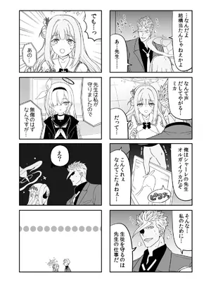 (C105) [AIEN奇縁 (えんぎよし)] 鉄血のアーカイブ完全版完結編 ーあまねく奇跡の終着点ー (ブルーアーカイブ、機動戦士ガンダム 鉄血のオルフェンズ) [DL版]_012