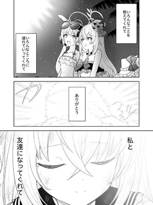 (C105) [AIEN奇縁 (えんぎよし)] 鉄血のアーカイブ完全版完結編 ーあまねく奇跡の終着点ー (ブルーアーカイブ、機動戦士ガンダム 鉄血のオルフェンズ) [DL版]_087