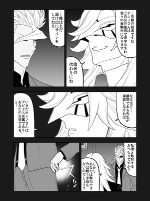 (C105) [AIEN奇縁 (えんぎよし)] 鉄血のアーカイブ完全版完結編 ーあまねく奇跡の終着点ー (ブルーアーカイブ、機動戦士ガンダム 鉄血のオルフェンズ) [DL版]_023