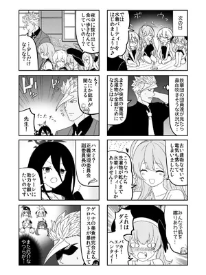 (C105) [AIEN奇縁 (えんぎよし)] 鉄血のアーカイブ完全版完結編 ーあまねく奇跡の終着点ー (ブルーアーカイブ、機動戦士ガンダム 鉄血のオルフェンズ) [DL版]_031