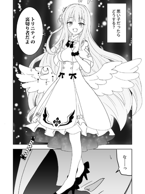 (C105) [AIEN奇縁 (えんぎよし)] 鉄血のアーカイブ完全版完結編 ーあまねく奇跡の終着点ー (ブルーアーカイブ、機動戦士ガンダム 鉄血のオルフェンズ) [DL版]_040