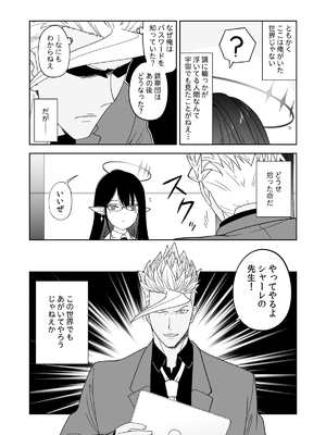 (C105) [AIEN奇縁 (えんぎよし)] 鉄血のアーカイブ完全版完結編 ーあまねく奇跡の終着点ー (ブルーアーカイブ、機動戦士ガンダム 鉄血のオルフェンズ) [DL版]_008