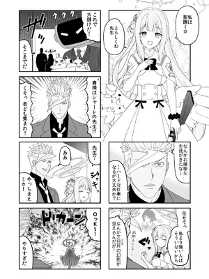 (C105) [AIEN奇縁 (えんぎよし)] 鉄血のアーカイブ完全版完結編 ーあまねく奇跡の終着点ー (ブルーアーカイブ、機動戦士ガンダム 鉄血のオルフェンズ) [DL版]_010
