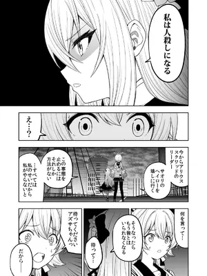 (C105) [AIEN奇縁 (えんぎよし)] 鉄血のアーカイブ完全版完結編 ーあまねく奇跡の終着点ー (ブルーアーカイブ、機動戦士ガンダム 鉄血のオルフェンズ) [DL版]_067