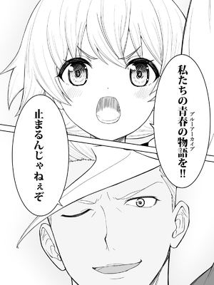 (C105) [AIEN奇縁 (えんぎよし)] 鉄血のアーカイブ完全版完結編 ーあまねく奇跡の終着点ー (ブルーアーカイブ、機動戦士ガンダム 鉄血のオルフェンズ) [DL版]_097