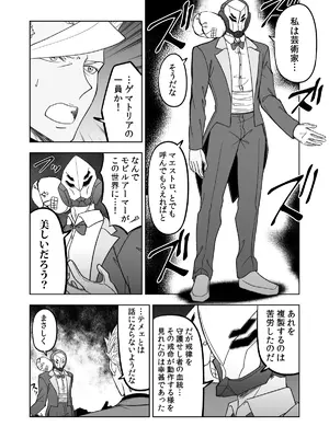 (C105) [AIEN奇縁 (えんぎよし)] 鉄血のアーカイブ完全版完結編 ーあまねく奇跡の終着点ー (ブルーアーカイブ、機動戦士ガンダム 鉄血のオルフェンズ) [DL版]_064
