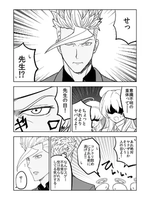 (C105) [AIEN奇縁 (えんぎよし)] 鉄血のアーカイブ完全版完結編 ーあまねく奇跡の終着点ー (ブルーアーカイブ、機動戦士ガンダム 鉄血のオルフェンズ) [DL版]_072