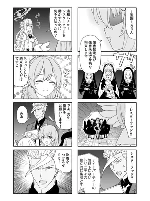 (C105) [AIEN奇縁 (えんぎよし)] 鉄血のアーカイブ完全版完結編 ーあまねく奇跡の終着点ー (ブルーアーカイブ、機動戦士ガンダム 鉄血のオルフェンズ) [DL版]_053