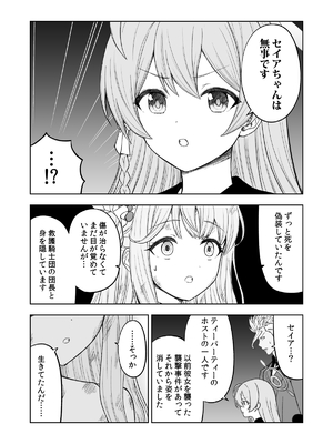 (C105) [AIEN奇縁 (えんぎよし)] 鉄血のアーカイブ完全版完結編 ーあまねく奇跡の終着点ー (ブルーアーカイブ、機動戦士ガンダム 鉄血のオルフェンズ) [DL版]_055