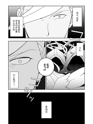 (C105) [AIEN奇縁 (えんぎよし)] 鉄血のアーカイブ完全版完結編 ーあまねく奇跡の終着点ー (ブルーアーカイブ、機動戦士ガンダム 鉄血のオルフェンズ) [DL版]_039
