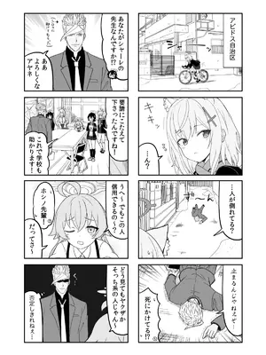 (C105) [AIEN奇縁 (えんぎよし)] 鉄血のアーカイブ完全版完結編 ーあまねく奇跡の終着点ー (ブルーアーカイブ、機動戦士ガンダム 鉄血のオルフェンズ) [DL版]_016