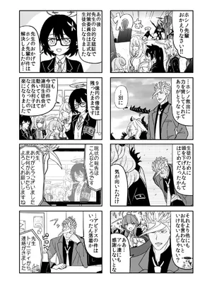 (C105) [AIEN奇縁 (えんぎよし)] 鉄血のアーカイブ完全版完結編 ーあまねく奇跡の終着点ー (ブルーアーカイブ、機動戦士ガンダム 鉄血のオルフェンズ) [DL版]_025