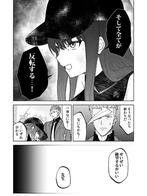 (C105) [AIEN奇縁 (えんぎよし)] 鉄血のアーカイブ完全版完結編 ーあまねく奇跡の終着点ー (ブルーアーカイブ、機動戦士ガンダム 鉄血のオルフェンズ) [DL版]_106