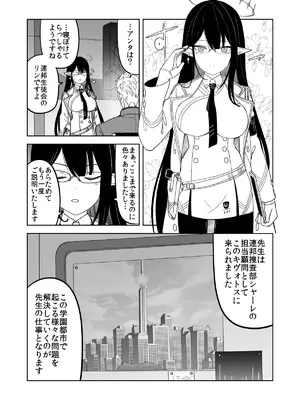 (C105) [AIEN奇縁 (えんぎよし)] 鉄血のアーカイブ完全版完結編 ーあまねく奇跡の終着点ー (ブルーアーカイブ、機動戦士ガンダム 鉄血のオルフェンズ) [DL版]_005