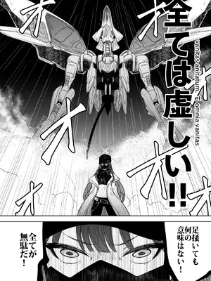 (C105) [AIEN奇縁 (えんぎよし)] 鉄血のアーカイブ完全版完結編 ーあまねく奇跡の終着点ー (ブルーアーカイブ、機動戦士ガンダム 鉄血のオルフェンズ) [DL版]_094