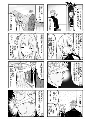 (C105) [AIEN奇縁 (えんぎよし)] 鉄血のアーカイブ完全版完結編 ーあまねく奇跡の終着点ー (ブルーアーカイブ、機動戦士ガンダム 鉄血のオルフェンズ) [DL版]_029