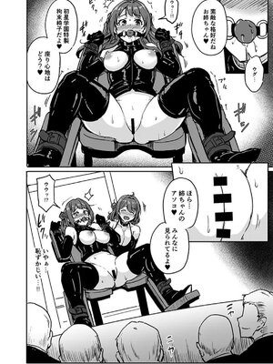 (C104) [みりおんらぶ (夜与)] Perfect Lesson H (学園アイドルマスター) [DL版]_07