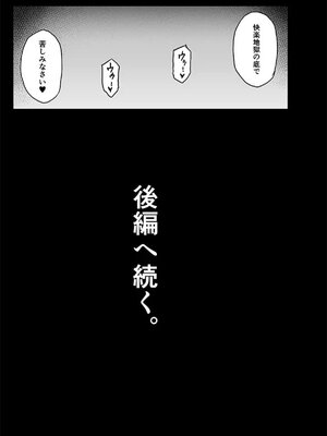 (C104) [みりおんらぶ (夜与)] Perfect Lesson H (学園アイドルマスター) [DL版]_24