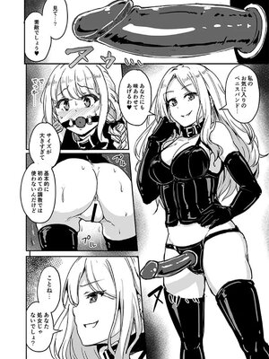 (C104) [みりおんらぶ (夜与)] Perfect Lesson H (学園アイドルマスター) [DL版]_17
