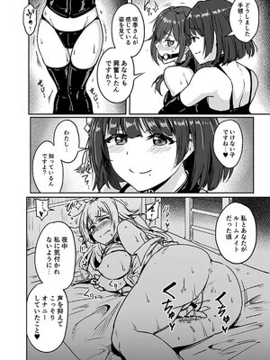 (C104) [みりおんらぶ (夜与)] Perfect Lesson H (学園アイドルマスター) [DL版]_11