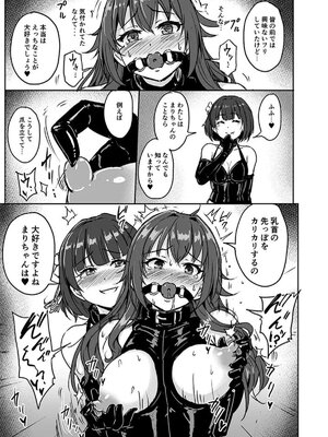 (C104) [みりおんらぶ (夜与)] Perfect Lesson H (学園アイドルマスター) [DL版]_12