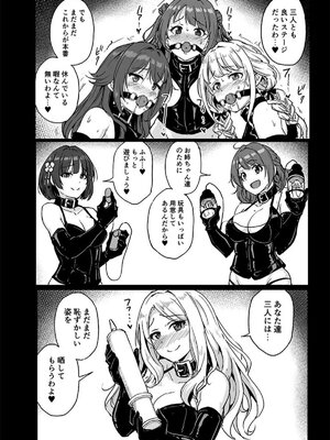 (C104) [みりおんらぶ (夜与)] Perfect Lesson H (学園アイドルマスター) [DL版]_23