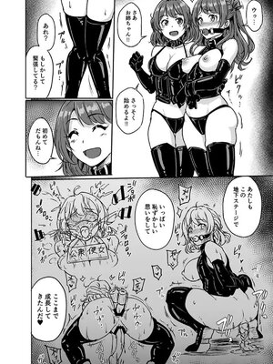 (C104) [みりおんらぶ (夜与)] Perfect Lesson H (学園アイドルマスター) [DL版]_05