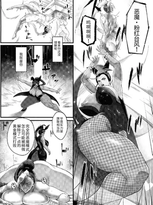 (C100) [怪奇電脳漫画箱 (うねた)] 私の奇妙な変身法について (ドラゴンクエストXI) [个人AI汉化]_20