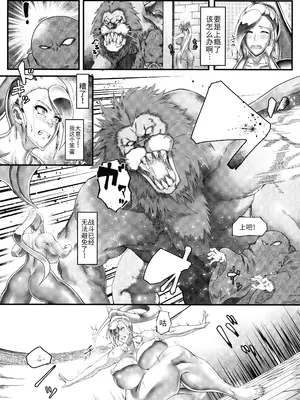 (C100) [怪奇電脳漫画箱 (うねた)] 私の奇妙な変身法について (ドラゴンクエストXI) [个人AI汉化]_13