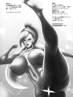 (C100) [怪奇電脳漫画箱 (うねた)] 私の奇妙な変身法について (ドラゴンクエストXI) [个人AI汉化]_42