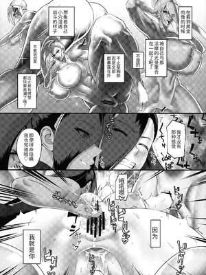 (C100) [怪奇電脳漫画箱 (うねた)] 私の奇妙な変身法について (ドラゴンクエストXI) [个人AI汉化]_31