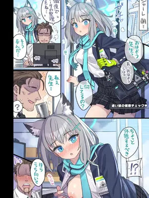 [ミモネランド (ミモネル)] 生徒と一線越えちゃう本 -オールスター編5- (ブルーアーカイブ) [DL版]_07
