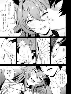 (C105) [Noir Complex (NR)] レッドフードと面談する (勝利の女神：NIKKE)_08