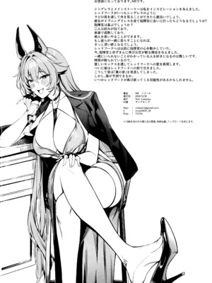 (C105) [Noir Complex (NR)] レッドフードと面談する (勝利の女神：NIKKE)_29