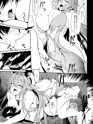 (C105) [Noir Complex (NR)] レッドフードと面談する (勝利の女神：NIKKE)_16