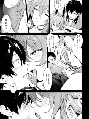 (C105) [Noir Complex (NR)] レッドフードと面談する (勝利の女神：NIKKE)_04
