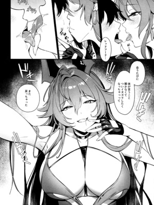 (C105) [Noir Complex (NR)] レッドフードと面談する (勝利の女神：NIKKE)_05