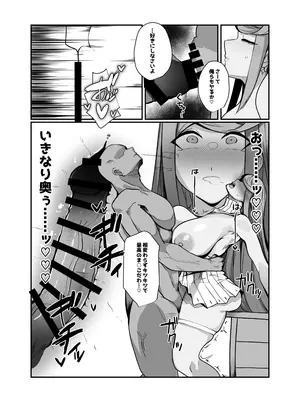 [とろきぼし (浅葱ヒろ)] 杯、毀れて。。(ゼノブレイド2)_07
