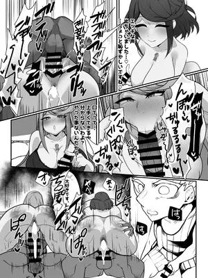 [とろきぼし (浅葱ヒろ)] 杯、毀れて。。(ゼノブレイド2)_23
