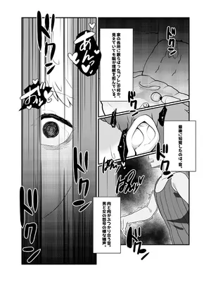 [とろきぼし (浅葱ヒろ)] 杯、毀れて。。(ゼノブレイド2)_20