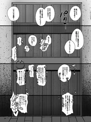 [とろきぼし (浅葱ヒろ)] 杯、毀れて。。(ゼノブレイド2)_03