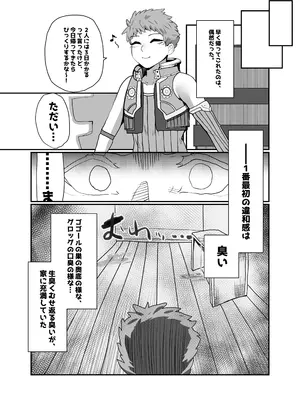 [とろきぼし (浅葱ヒろ)] 杯、毀れて。。(ゼノブレイド2)_19