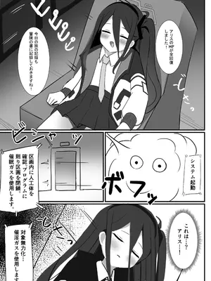 [なな百屋 (やおな)] AL-1S生殖機能メンテナンス (ブルーアーカイブ) [DL版]_05