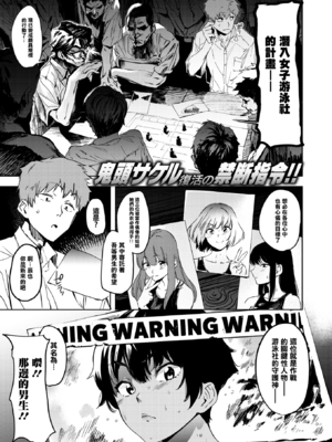 [鬼頭サケル] 放課後ニオイズム_006