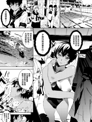 [鬼頭サケル] 放課後ニオイズム_008
